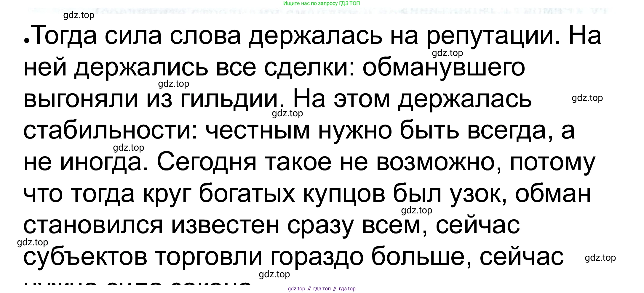 ГДЗ Обществознание, 8 класс рабочая тетрадь, авторы: Городецкая Наталия Ивановна, Рутковская Елена Лазаревна, издательство Просвещение, Москва, 2023, зелёного цвета, страница 66, номер 6, Решение (продолжение 2)