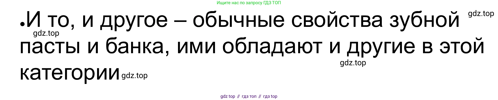 ГДЗ Обществознание, 8 класс рабочая тетрадь, авторы: Городецкая Наталия Ивановна, Рутковская Елена Лазаревна, издательство Просвещение, Москва, 2023, зелёного цвета, страница 67, номер 7, Решение