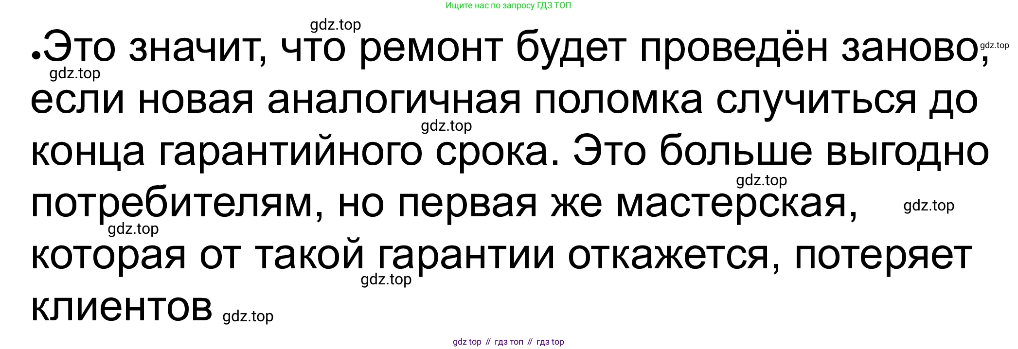 ГДЗ Обществознание, 8 класс рабочая тетрадь, авторы: Городецкая Наталия Ивановна, Рутковская Елена Лазаревна, издательство Просвещение, Москва, 2023, зелёного цвета, страница 68, номер 9, Решение