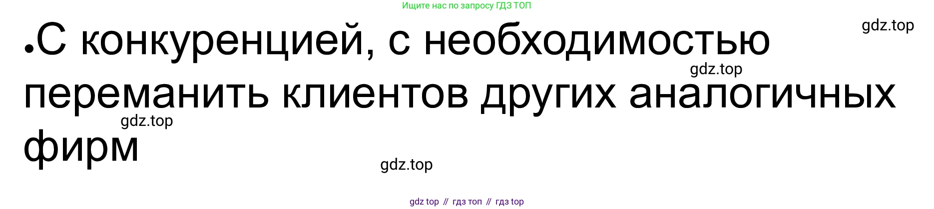 ГДЗ Обществознание, 8 класс рабочая тетрадь, авторы: Городецкая Наталия Ивановна, Рутковская Елена Лазаревна, издательство Просвещение, Москва, 2023, зелёного цвета, страница 73, номер 10, Решение