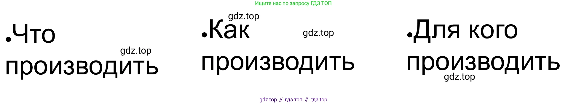 ГДЗ Обществознание, 8 класс рабочая тетрадь, авторы: Городецкая Наталия Ивановна, Рутковская Елена Лазаревна, издательство Просвещение, Москва, 2023, зелёного цвета, страница 70, номер 2, Решение