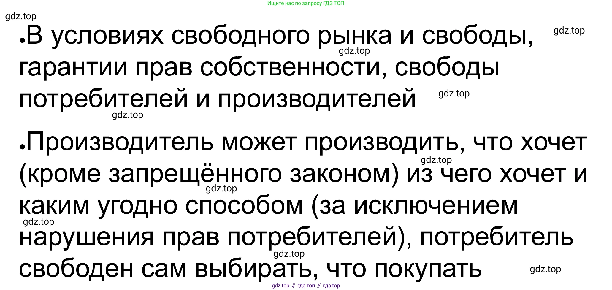 ГДЗ Обществознание, 8 класс рабочая тетрадь, авторы: Городецкая Наталия Ивановна, Рутковская Елена Лазаревна, издательство Просвещение, Москва, 2023, зелёного цвета, страница 70, номер 3, Решение