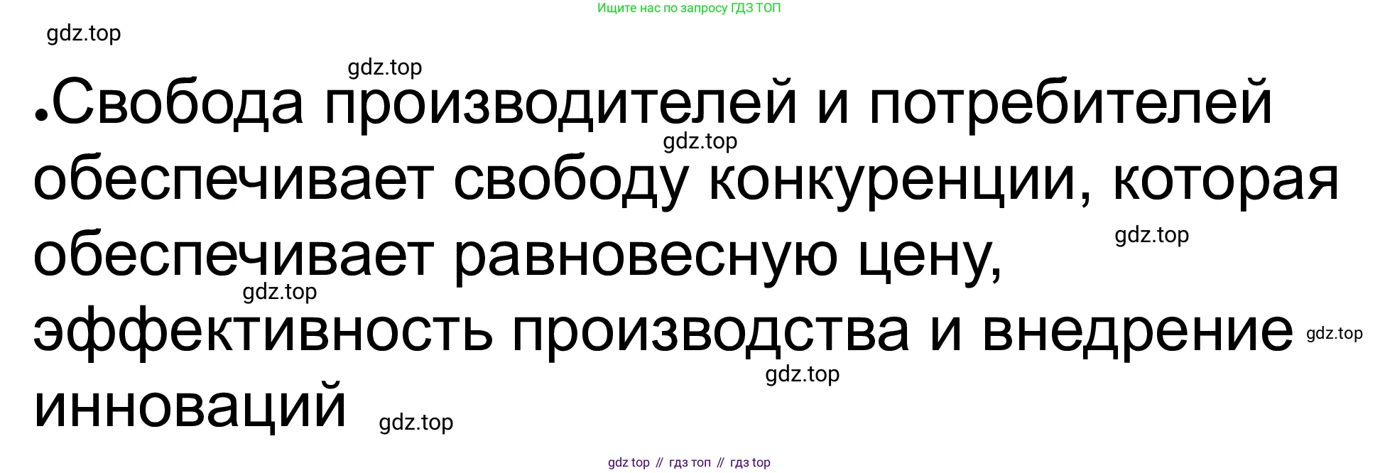 ГДЗ Обществознание, 8 класс рабочая тетрадь, авторы: Городецкая Наталия Ивановна, Рутковская Елена Лазаревна, издательство Просвещение, Москва, 2023, зелёного цвета, страница 70, номер 3, Решение (продолжение 2)