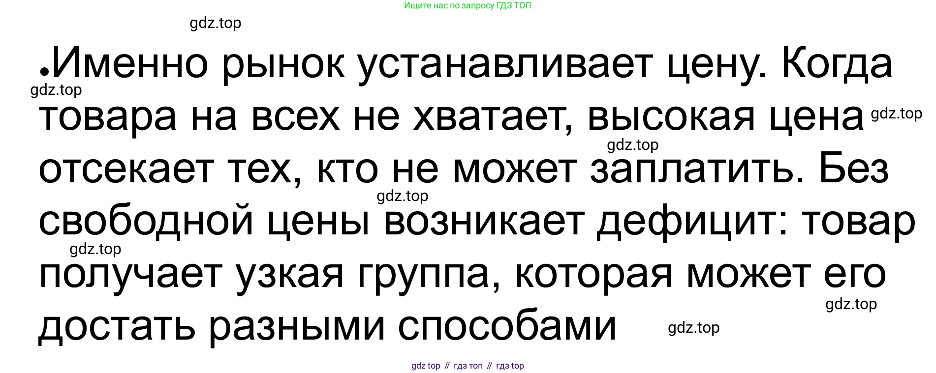ГДЗ Обществознание, 8 класс рабочая тетрадь, авторы: Городецкая Наталия Ивановна, Рутковская Елена Лазаревна, издательство Просвещение, Москва, 2023, зелёного цвета, страница 71, номер 4, Решение