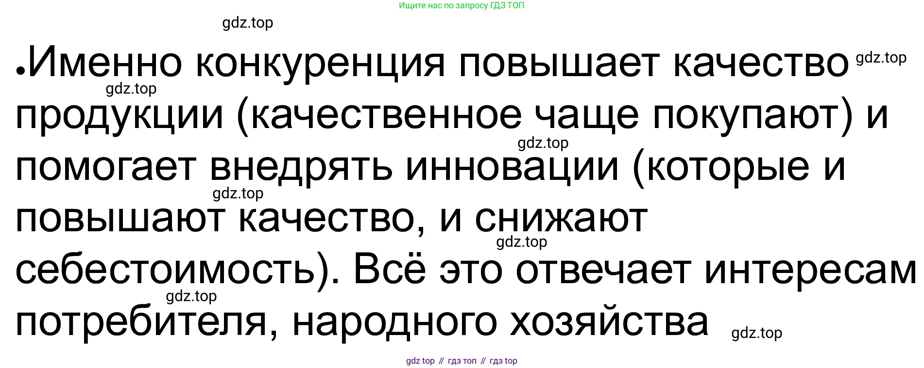 ГДЗ Обществознание, 8 класс рабочая тетрадь, авторы: Городецкая Наталия Ивановна, Рутковская Елена Лазаревна, издательство Просвещение, Москва, 2023, зелёного цвета, страница 71, номер 5, Решение