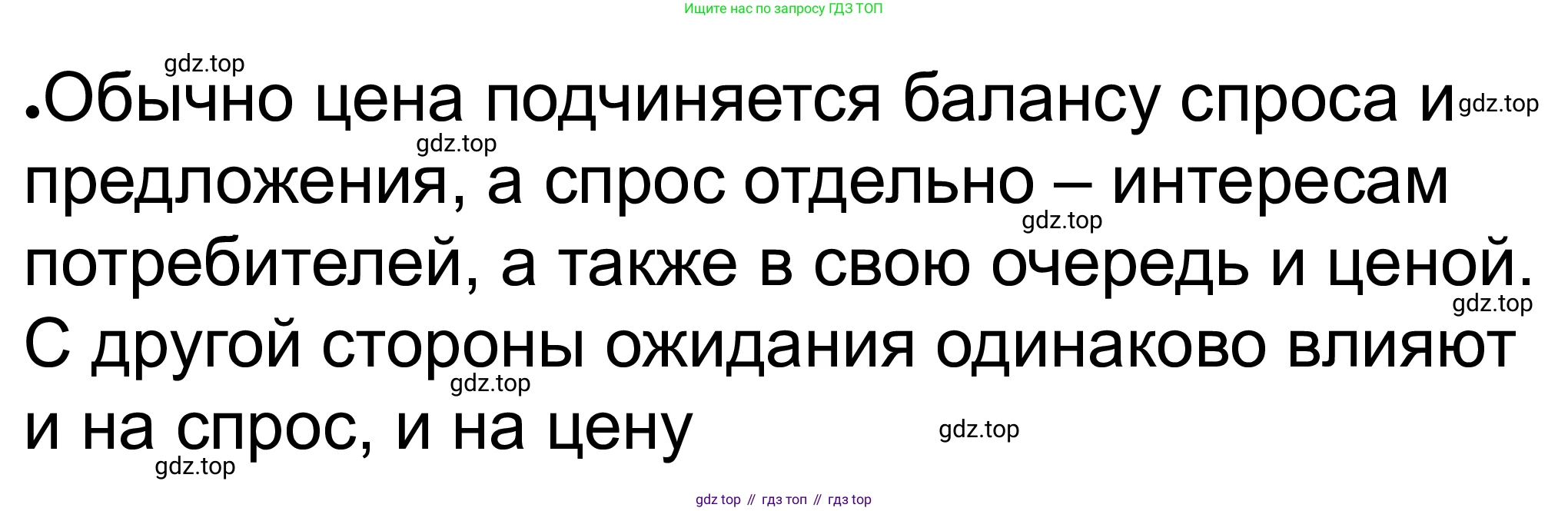 ГДЗ Обществознание, 8 класс рабочая тетрадь, авторы: Городецкая Наталия Ивановна, Рутковская Елена Лазаревна, издательство Просвещение, Москва, 2023, зелёного цвета, страница 71, номер 6, Решение