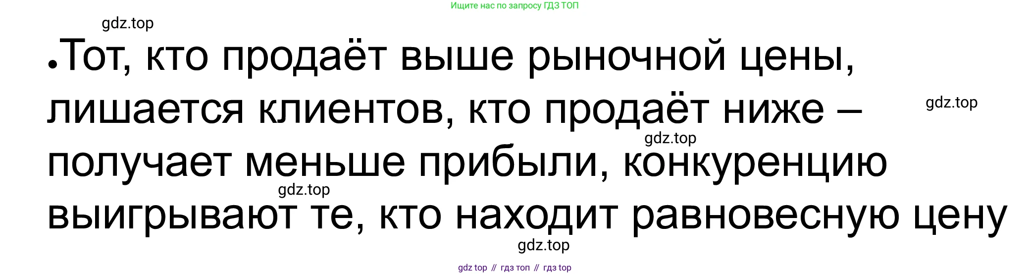ГДЗ Обществознание, 8 класс рабочая тетрадь, авторы: Городецкая Наталия Ивановна, Рутковская Елена Лазаревна, издательство Просвещение, Москва, 2023, зелёного цвета, страница 71, номер 8, Решение