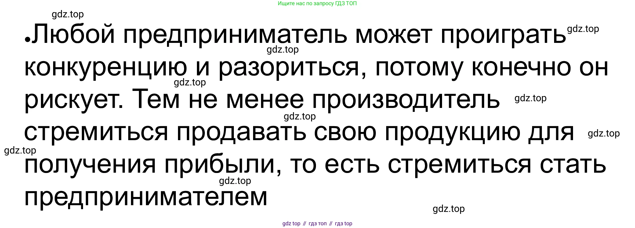 ГДЗ Обществознание, 8 класс рабочая тетрадь, авторы: Городецкая Наталия Ивановна, Рутковская Елена Лазаревна, издательство Просвещение, Москва, 2023, зелёного цвета, страница 71, номер 8, Решение (продолжение 2)