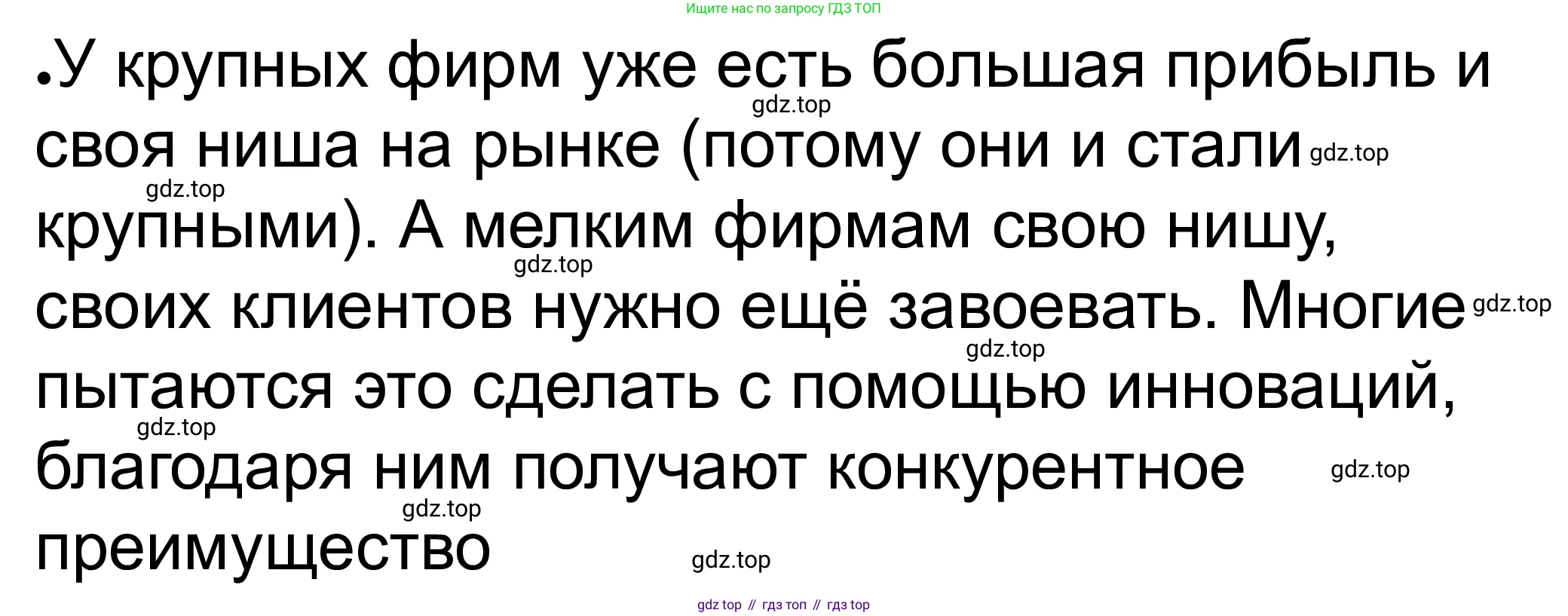 ГДЗ Обществознание, 8 класс рабочая тетрадь, авторы: Городецкая Наталия Ивановна, Рутковская Елена Лазаревна, издательство Просвещение, Москва, 2023, зелёного цвета, страница 71, номер 8, Решение (продолжение 3)