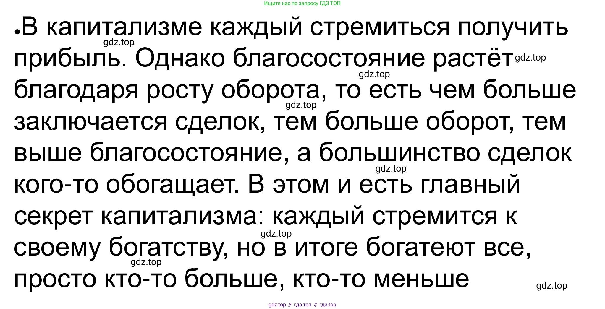 ГДЗ Обществознание, 8 класс рабочая тетрадь, авторы: Городецкая Наталия Ивановна, Рутковская Елена Лазаревна, издательство Просвещение, Москва, 2023, зелёного цвета, страница 72, номер 9, Решение (продолжение 3)
