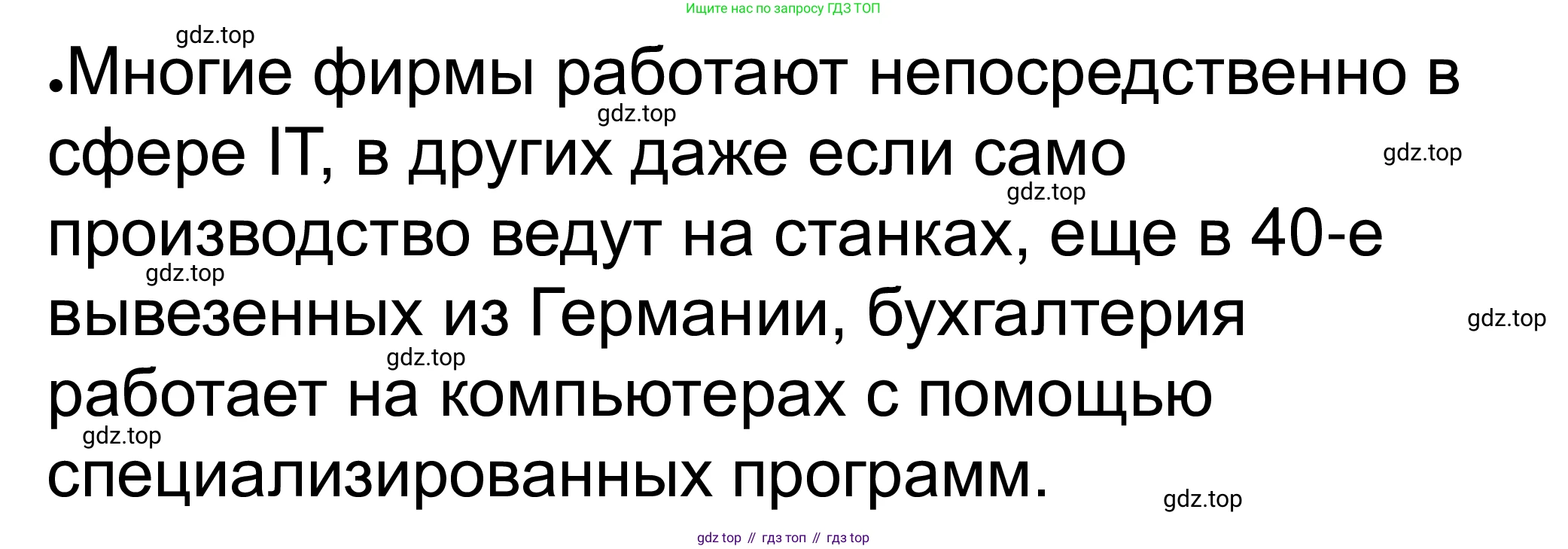 ГДЗ Обществознание, 8 класс рабочая тетрадь, авторы: Городецкая Наталия Ивановна, Рутковская Елена Лазаревна, издательство Просвещение, Москва, 2023, зелёного цвета, страница 77, номер 10, Решение (продолжение 2)