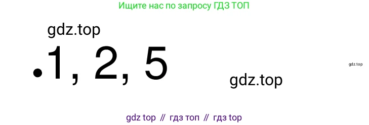 ГДЗ Обществознание, 8 класс рабочая тетрадь, авторы: Городецкая Наталия Ивановна, Рутковская Елена Лазаревна, издательство Просвещение, Москва, 2023, зелёного цвета, страница 78, номер 11, Решение
