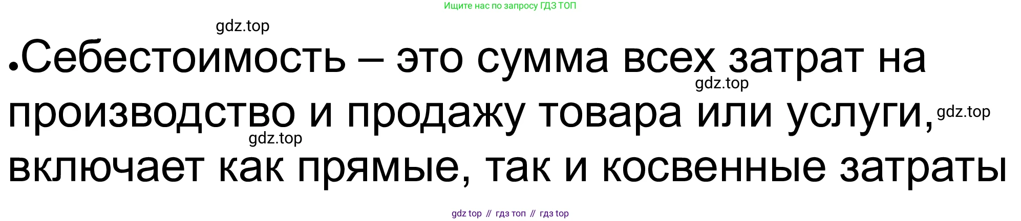 ГДЗ Обществознание, 8 класс рабочая тетрадь, авторы: Городецкая Наталия Ивановна, Рутковская Елена Лазаревна, издательство Просвещение, Москва, 2023, зелёного цвета, страница 74, номер 2, Решение