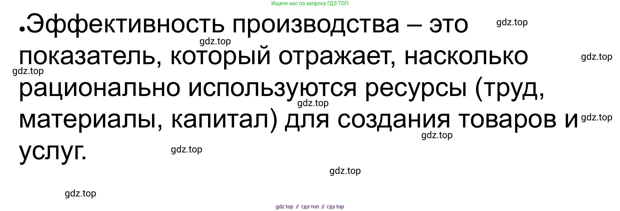 ГДЗ Обществознание, 8 класс рабочая тетрадь, авторы: Городецкая Наталия Ивановна, Рутковская Елена Лазаревна, издательство Просвещение, Москва, 2023, зелёного цвета, страница 74, номер 3, Решение