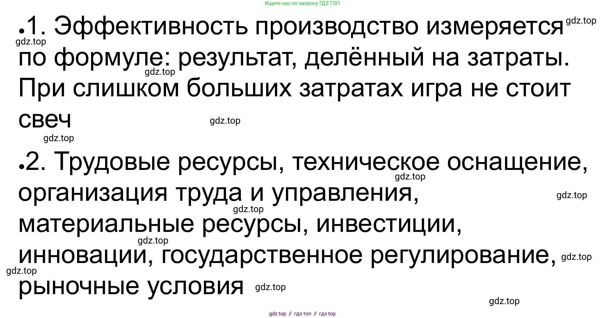 ГДЗ Обществознание, 8 класс рабочая тетрадь, авторы: Городецкая Наталия Ивановна, Рутковская Елена Лазаревна, издательство Просвещение, Москва, 2023, зелёного цвета, страница 74, номер 3, Решение (продолжение 2)