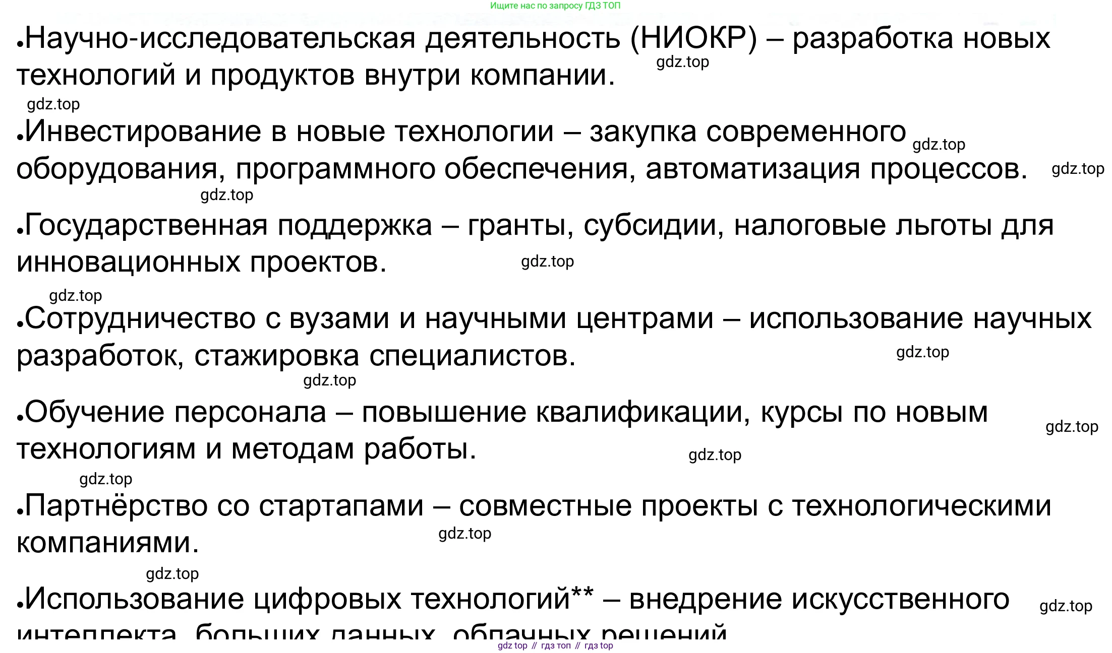 ГДЗ Обществознание, 8 класс рабочая тетрадь, авторы: Городецкая Наталия Ивановна, Рутковская Елена Лазаревна, издательство Просвещение, Москва, 2023, зелёного цвета, страница 75, номер 5, Решение
