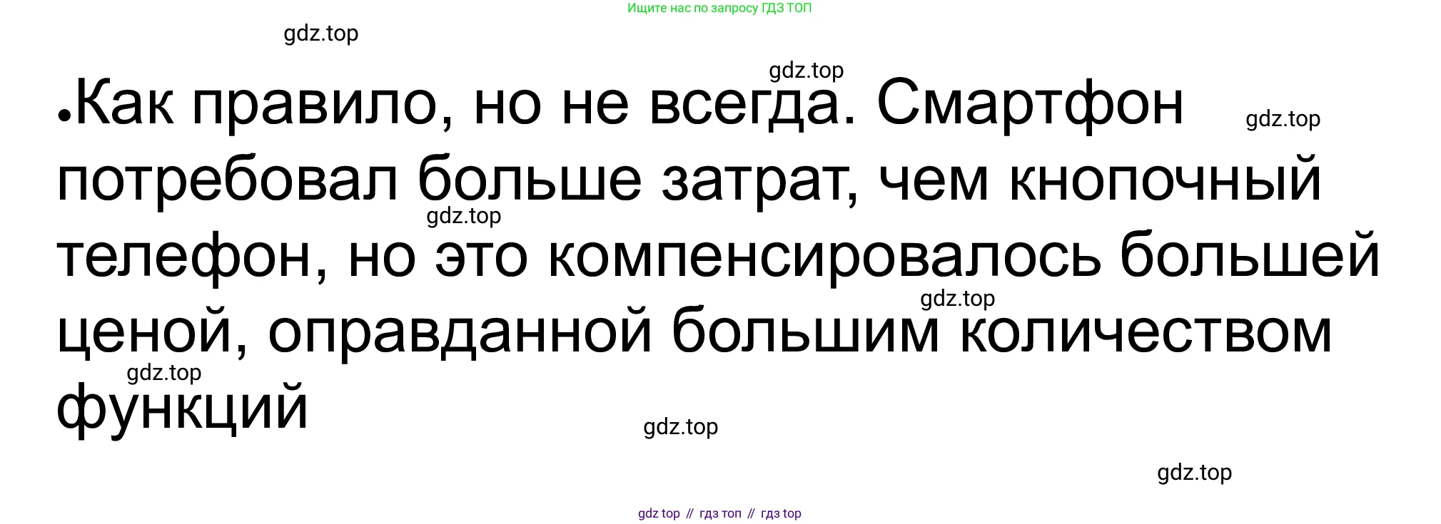 ГДЗ Обществознание, 8 класс рабочая тетрадь, авторы: Городецкая Наталия Ивановна, Рутковская Елена Лазаревна, издательство Просвещение, Москва, 2023, зелёного цвета, страница 75, номер 5, Решение (продолжение 3)