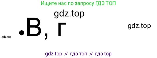 ГДЗ Обществознание, 8 класс рабочая тетрадь, авторы: Городецкая Наталия Ивановна, Рутковская Елена Лазаревна, издательство Просвещение, Москва, 2023, зелёного цвета, страница 76, номер 7, Решение