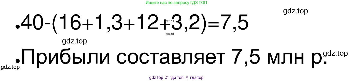 ГДЗ Обществознание, 8 класс рабочая тетрадь, авторы: Городецкая Наталия Ивановна, Рутковская Елена Лазаревна, издательство Просвещение, Москва, 2023, зелёного цвета, страница 77, номер 8, Решение