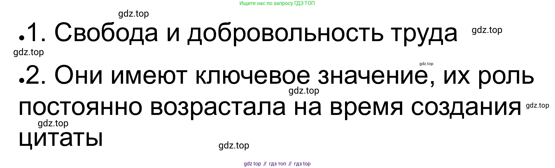 ГДЗ Обществознание, 8 класс рабочая тетрадь, авторы: Городецкая Наталия Ивановна, Рутковская Елена Лазаревна, издательство Просвещение, Москва, 2023, зелёного цвета, страница 80, номер 5, Решение