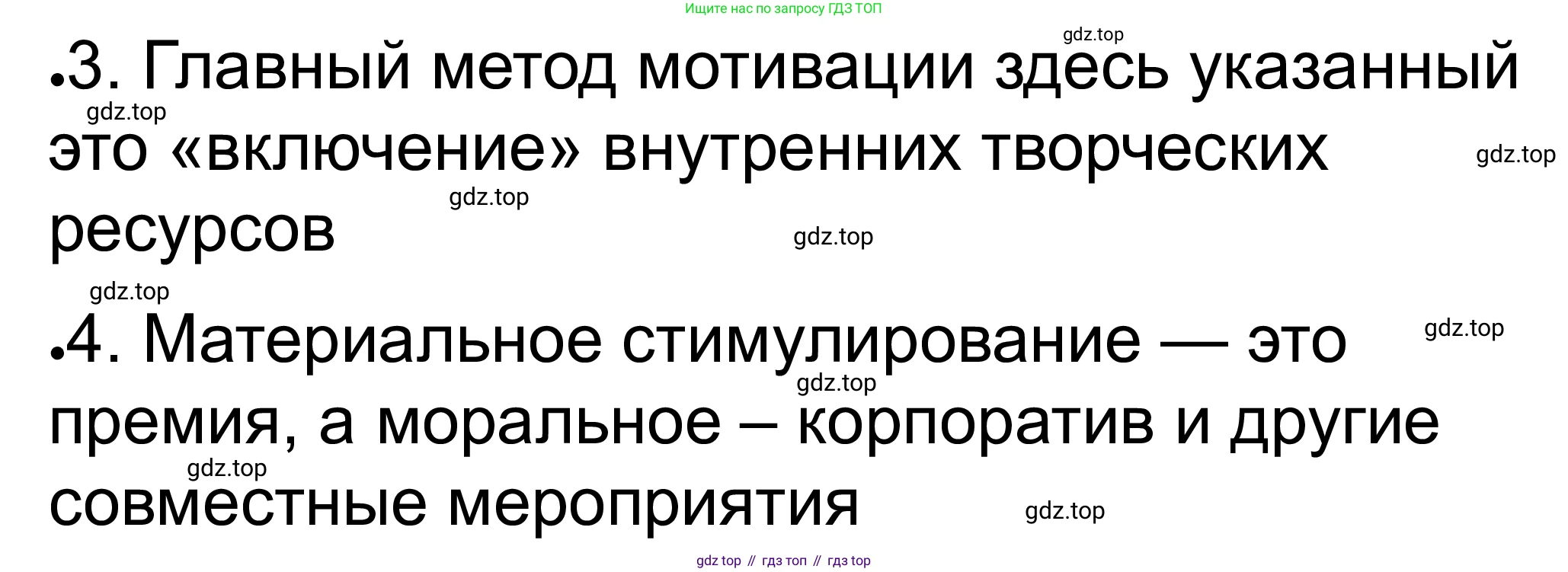 ГДЗ Обществознание, 8 класс рабочая тетрадь, авторы: Городецкая Наталия Ивановна, Рутковская Елена Лазаревна, издательство Просвещение, Москва, 2023, зелёного цвета, страница 80, номер 5, Решение (продолжение 2)