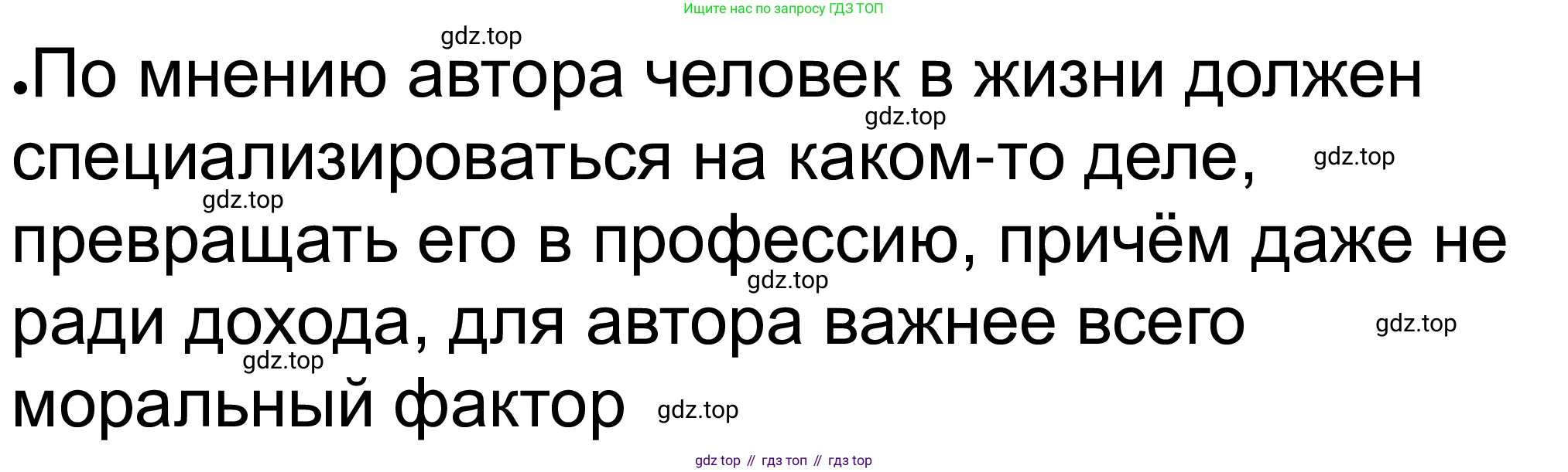 ГДЗ Обществознание, 8 класс рабочая тетрадь, авторы: Городецкая Наталия Ивановна, Рутковская Елена Лазаревна, издательство Просвещение, Москва, 2023, зелёного цвета, страница 81, номер 6, Решение