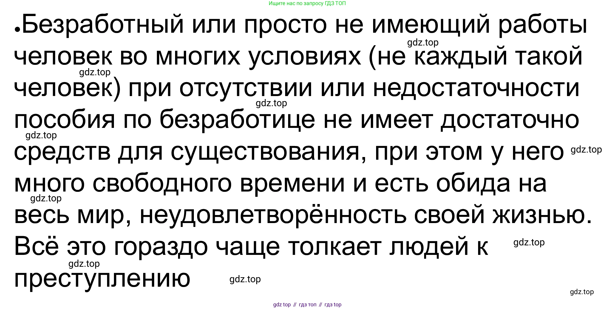 ГДЗ Обществознание, 8 класс рабочая тетрадь, авторы: Городецкая Наталия Ивановна, Рутковская Елена Лазаревна, издательство Просвещение, Москва, 2023, зелёного цвета, страница 82, номер 8, Решение