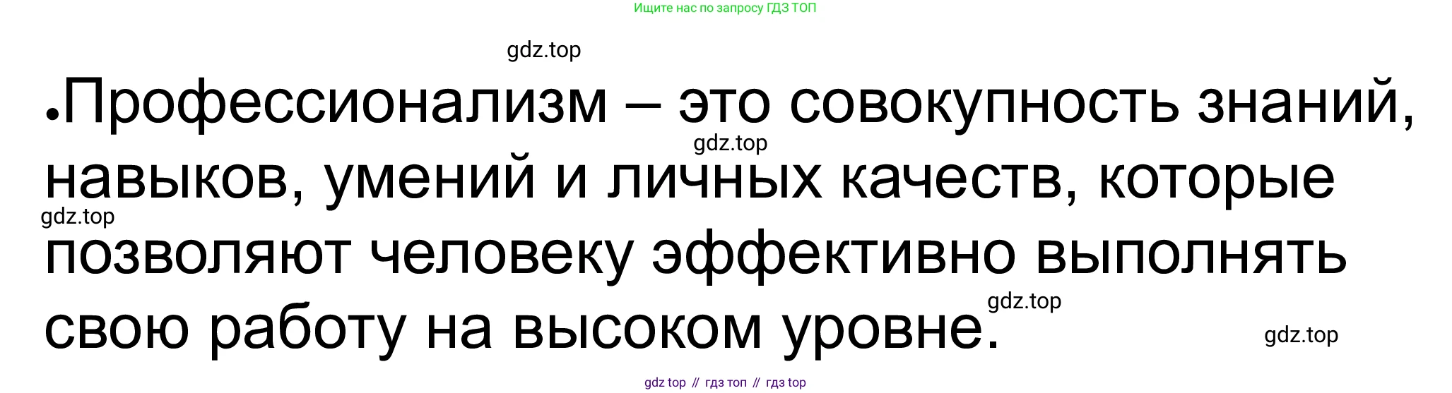 ГДЗ Обществознание, 8 класс рабочая тетрадь, авторы: Городецкая Наталия Ивановна, Рутковская Елена Лазаревна, издательство Просвещение, Москва, 2023, зелёного цвета, страница 84, номер 1, Решение