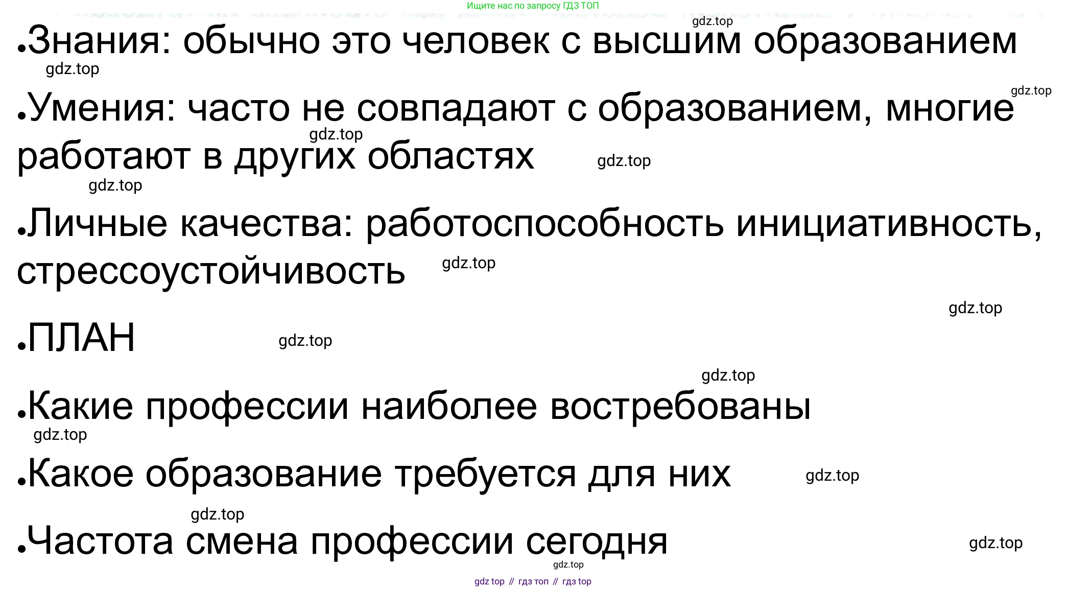ГДЗ Обществознание, 8 класс рабочая тетрадь, авторы: Городецкая Наталия Ивановна, Рутковская Елена Лазаревна, издательство Просвещение, Москва, 2023, зелёного цвета, страница 84, номер 2, Решение