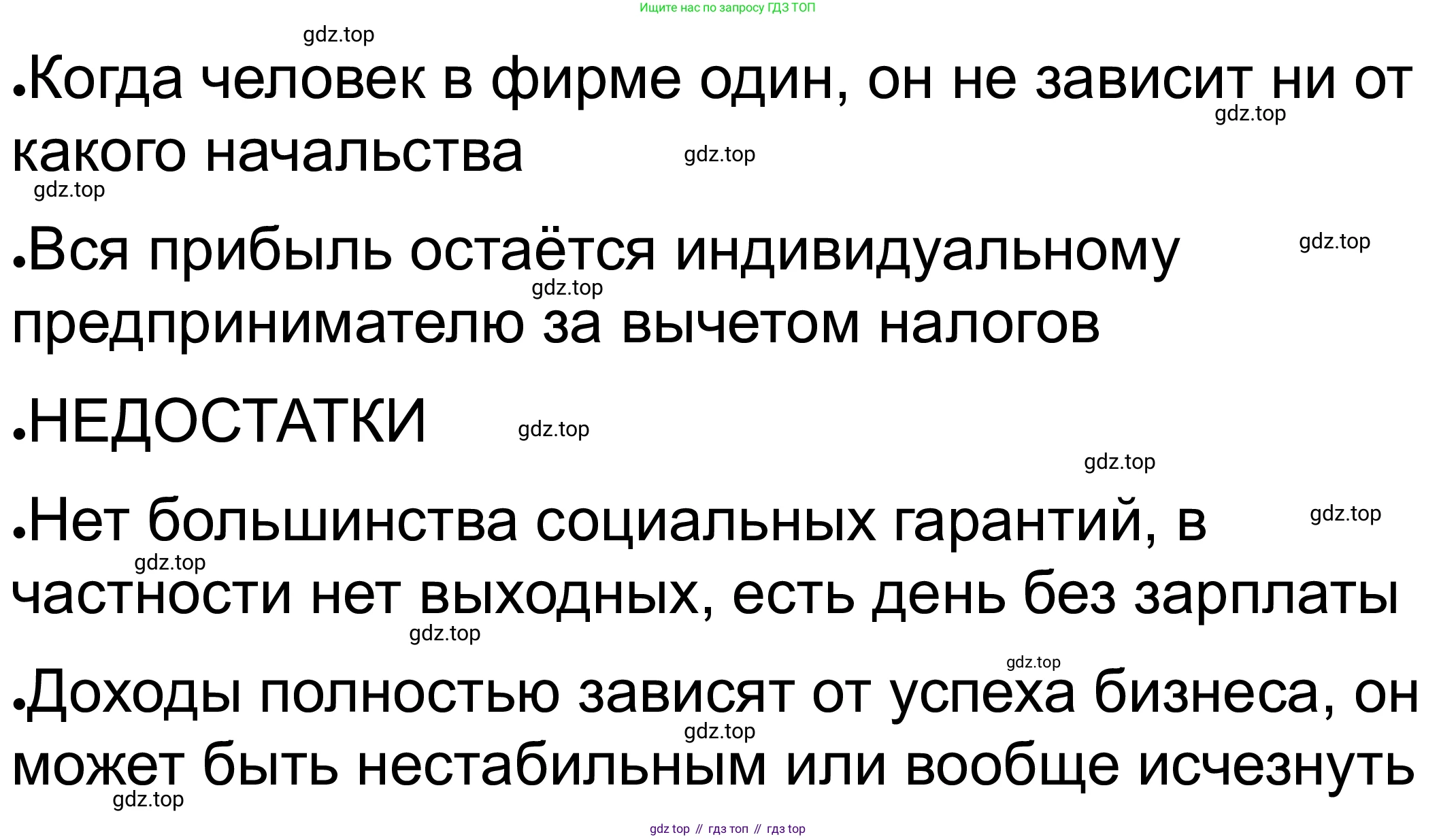ГДЗ Обществознание, 8 класс рабочая тетрадь, авторы: Городецкая Наталия Ивановна, Рутковская Елена Лазаревна, издательство Просвещение, Москва, 2023, зелёного цвета, страница 84, номер 3, Решение (продолжение 2)