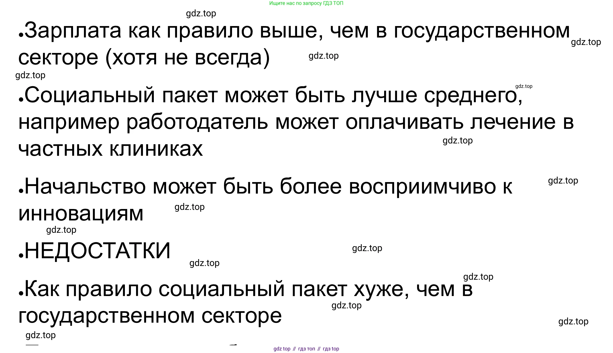 ГДЗ Обществознание, 8 класс рабочая тетрадь, авторы: Городецкая Наталия Ивановна, Рутковская Елена Лазаревна, издательство Просвещение, Москва, 2023, зелёного цвета, страница 84, номер 3, Решение (продолжение 3)