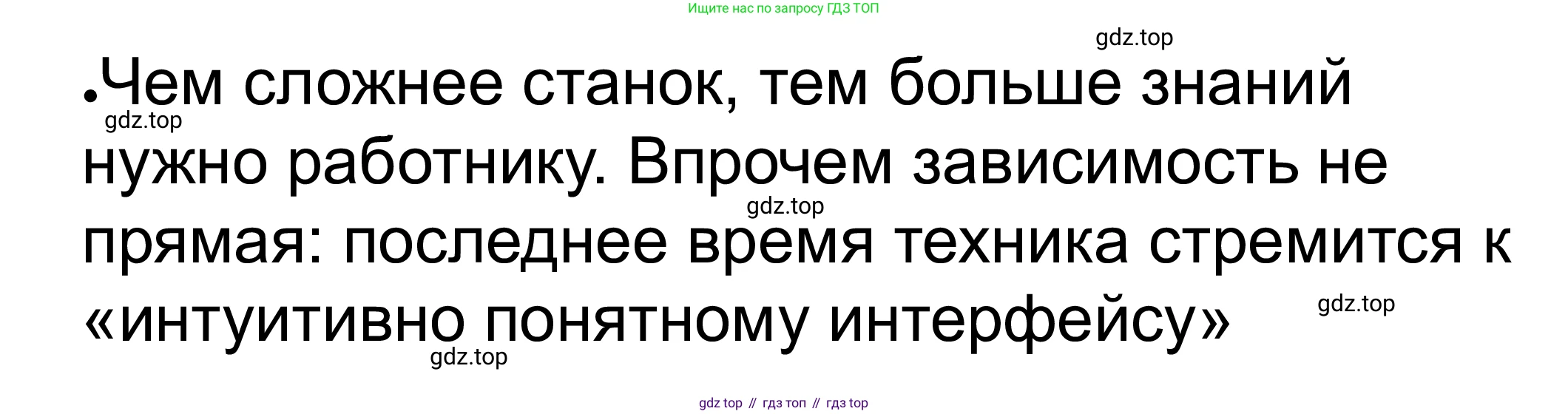 ГДЗ Обществознание, 8 класс рабочая тетрадь, авторы: Городецкая Наталия Ивановна, Рутковская Елена Лазаревна, издательство Просвещение, Москва, 2023, зелёного цвета, страница 85, номер 4, Решение