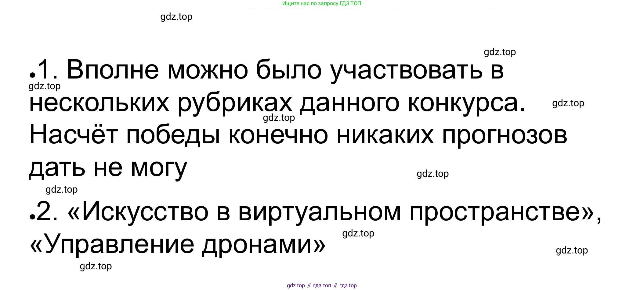 ГДЗ Обществознание, 8 класс рабочая тетрадь, авторы: Городецкая Наталия Ивановна, Рутковская Елена Лазаревна, издательство Просвещение, Москва, 2023, зелёного цвета, страница 86, номер 5, Решение