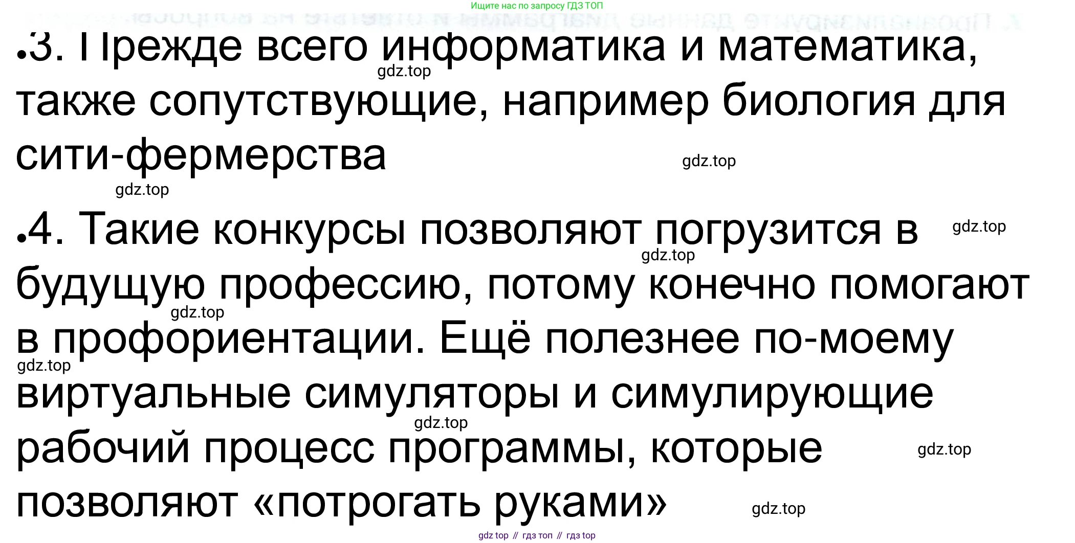 ГДЗ Обществознание, 8 класс рабочая тетрадь, авторы: Городецкая Наталия Ивановна, Рутковская Елена Лазаревна, издательство Просвещение, Москва, 2023, зелёного цвета, страница 86, номер 5, Решение (продолжение 2)