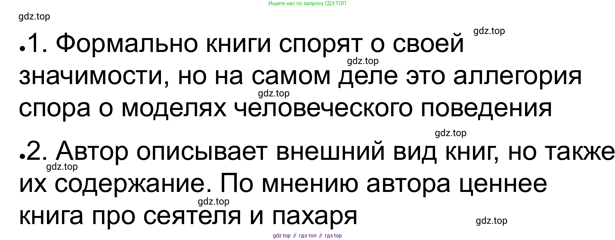 ГДЗ Обществознание, 8 класс рабочая тетрадь, авторы: Городецкая Наталия Ивановна, Рутковская Елена Лазаревна, издательство Просвещение, Москва, 2023, зелёного цвета, страница 87, номер 6, Решение