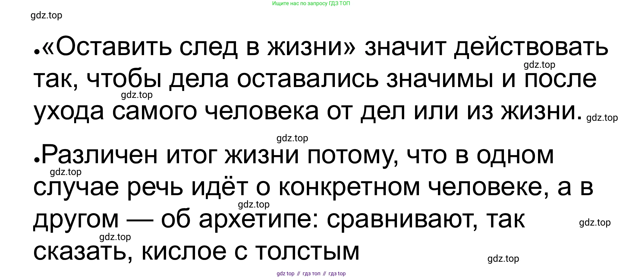 ГДЗ Обществознание, 8 класс рабочая тетрадь, авторы: Городецкая Наталия Ивановна, Рутковская Елена Лазаревна, издательство Просвещение, Москва, 2023, зелёного цвета, страница 87, номер 6, Решение (продолжение 2)