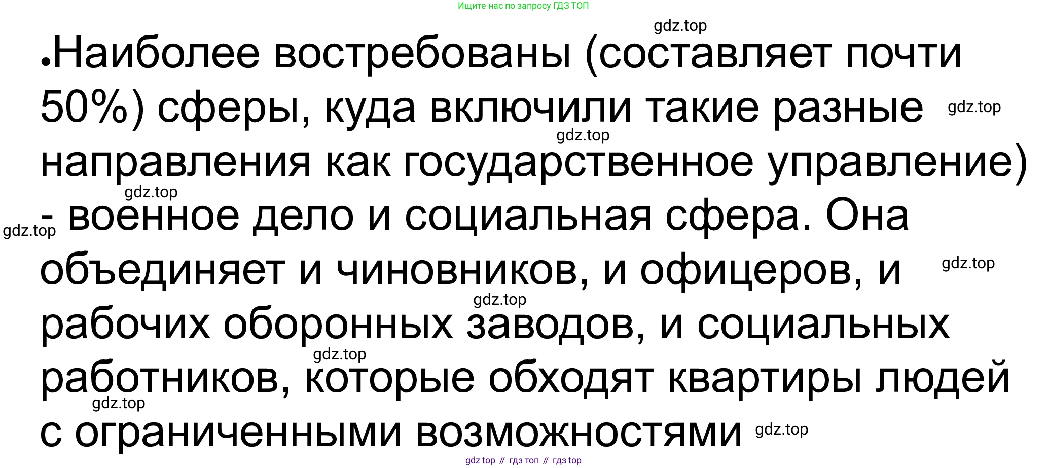ГДЗ Обществознание, 8 класс рабочая тетрадь, авторы: Городецкая Наталия Ивановна, Рутковская Елена Лазаревна, издательство Просвещение, Москва, 2023, зелёного цвета, страница 88, номер 7, Решение