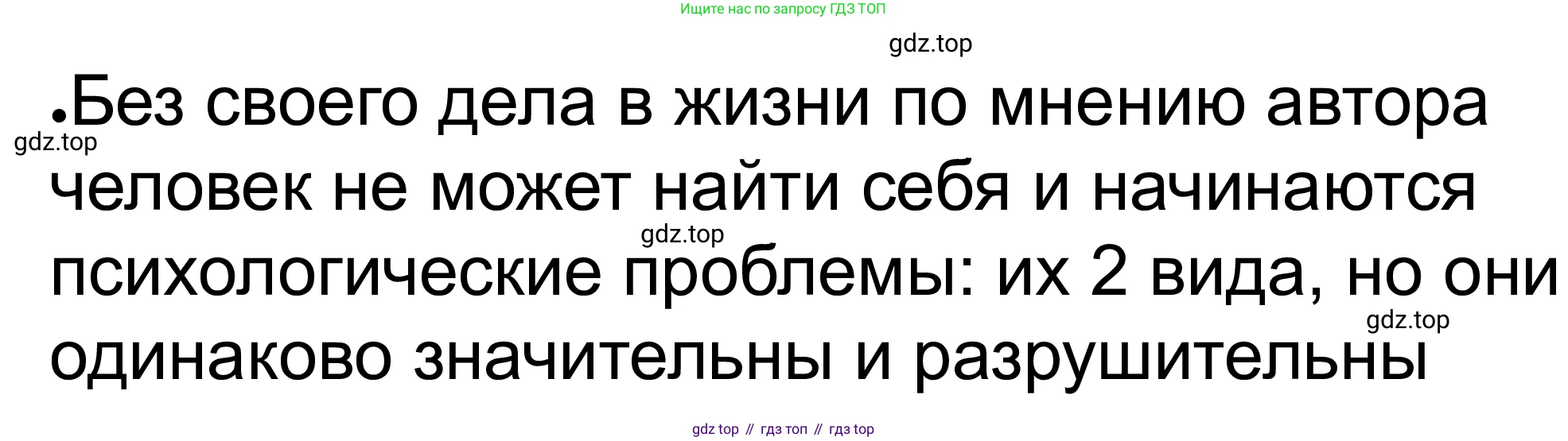 ГДЗ Обществознание, 8 класс рабочая тетрадь, авторы: Городецкая Наталия Ивановна, Рутковская Елена Лазаревна, издательство Просвещение, Москва, 2023, зелёного цвета, страница 88, номер 8, Решение