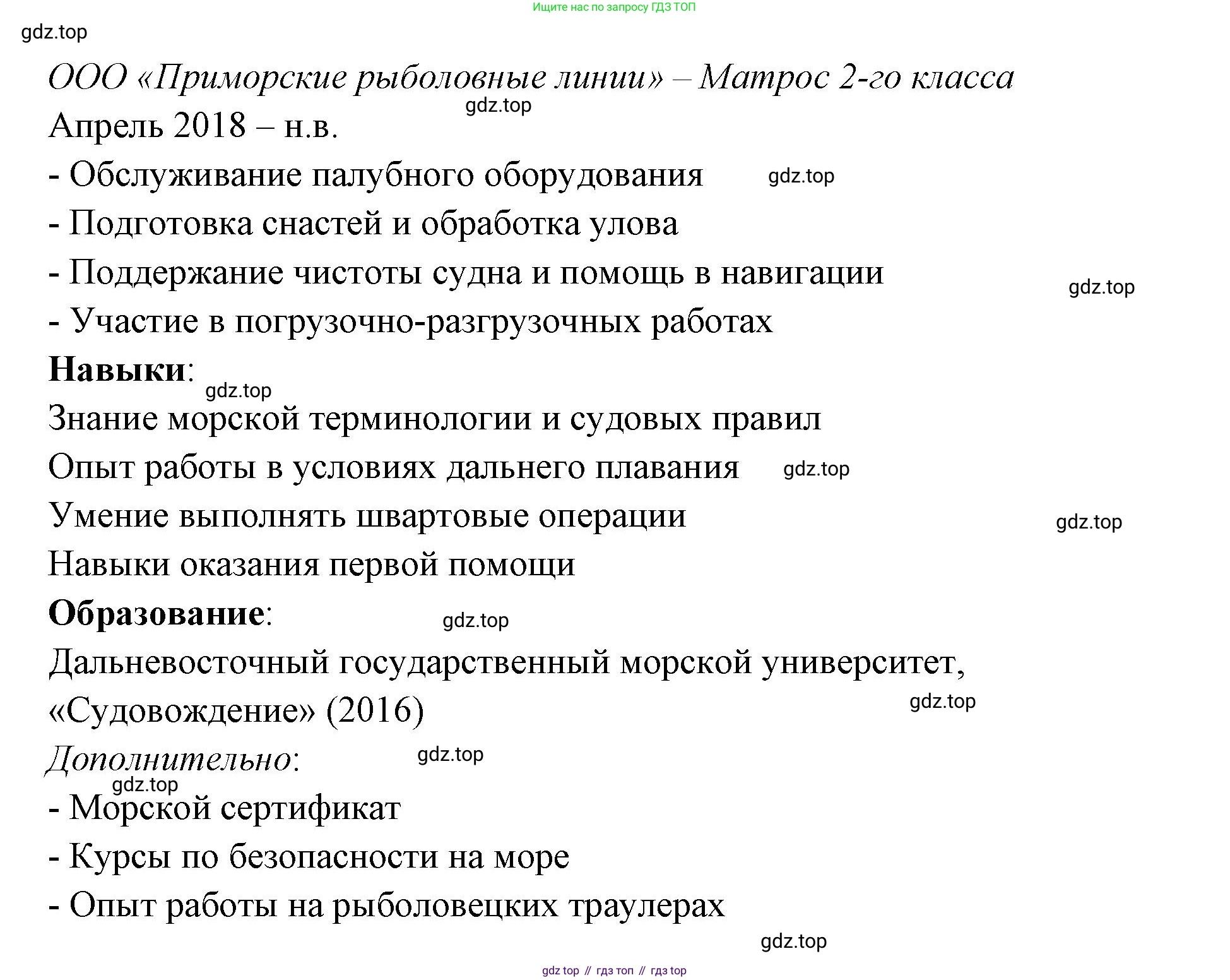 ГДЗ Обществознание, 8 класс рабочая тетрадь, авторы: Городецкая Наталия Ивановна, Рутковская Елена Лазаревна, издательство Просвещение, Москва, 2023, зелёного цвета, страница 89, номер 9, Решение (продолжение 8)
