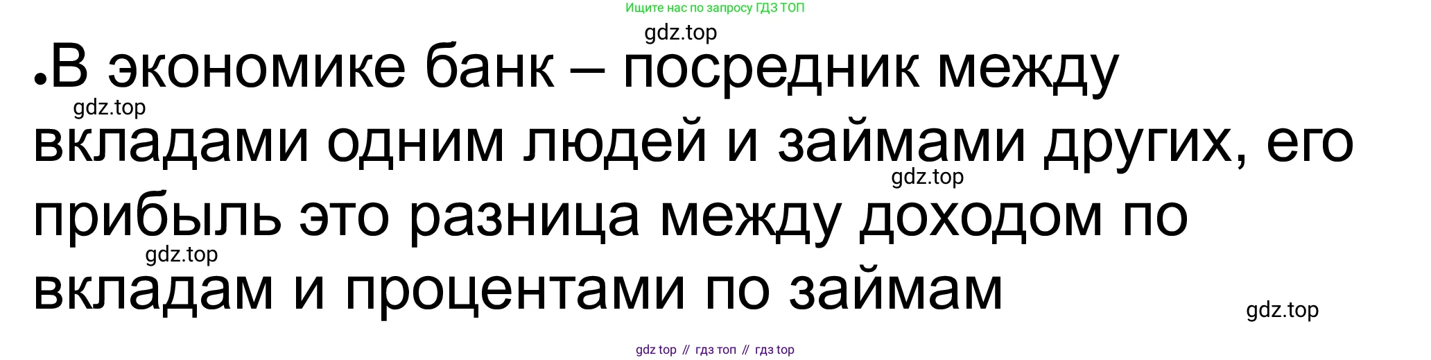 ГДЗ Обществознание, 8 класс рабочая тетрадь, авторы: Городецкая Наталия Ивановна, Рутковская Елена Лазаревна, издательство Просвещение, Москва, 2023, зелёного цвета, страница 92, номер 10, Решение