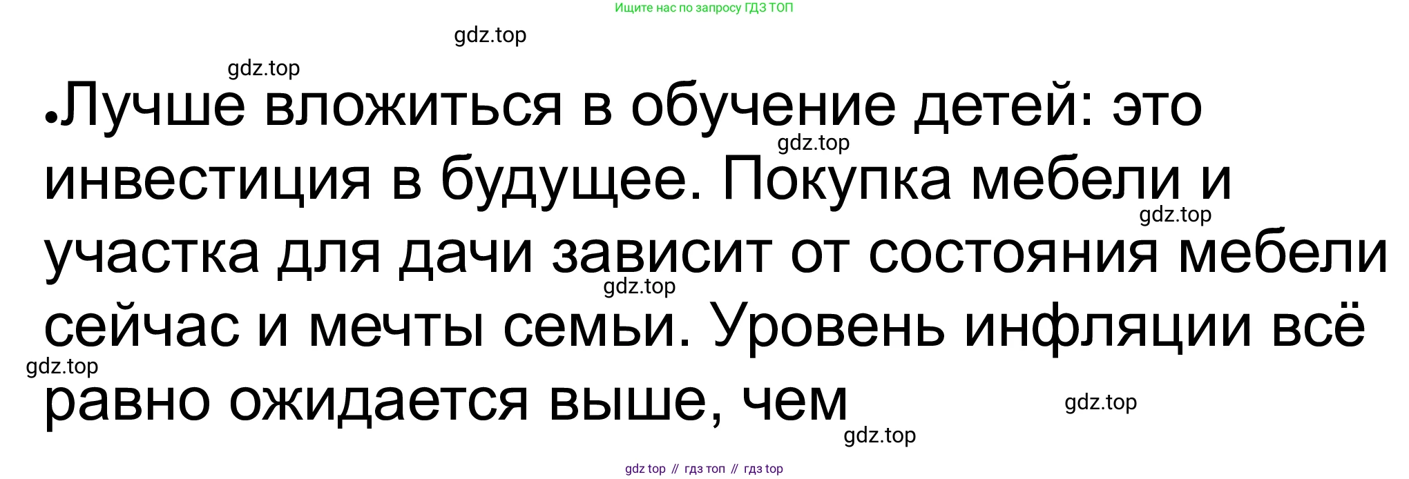 ГДЗ Обществознание, 8 класс рабочая тетрадь, авторы: Городецкая Наталия Ивановна, Рутковская Елена Лазаревна, издательство Просвещение, Москва, 2023, зелёного цвета, страница 92, номер 11, Решение