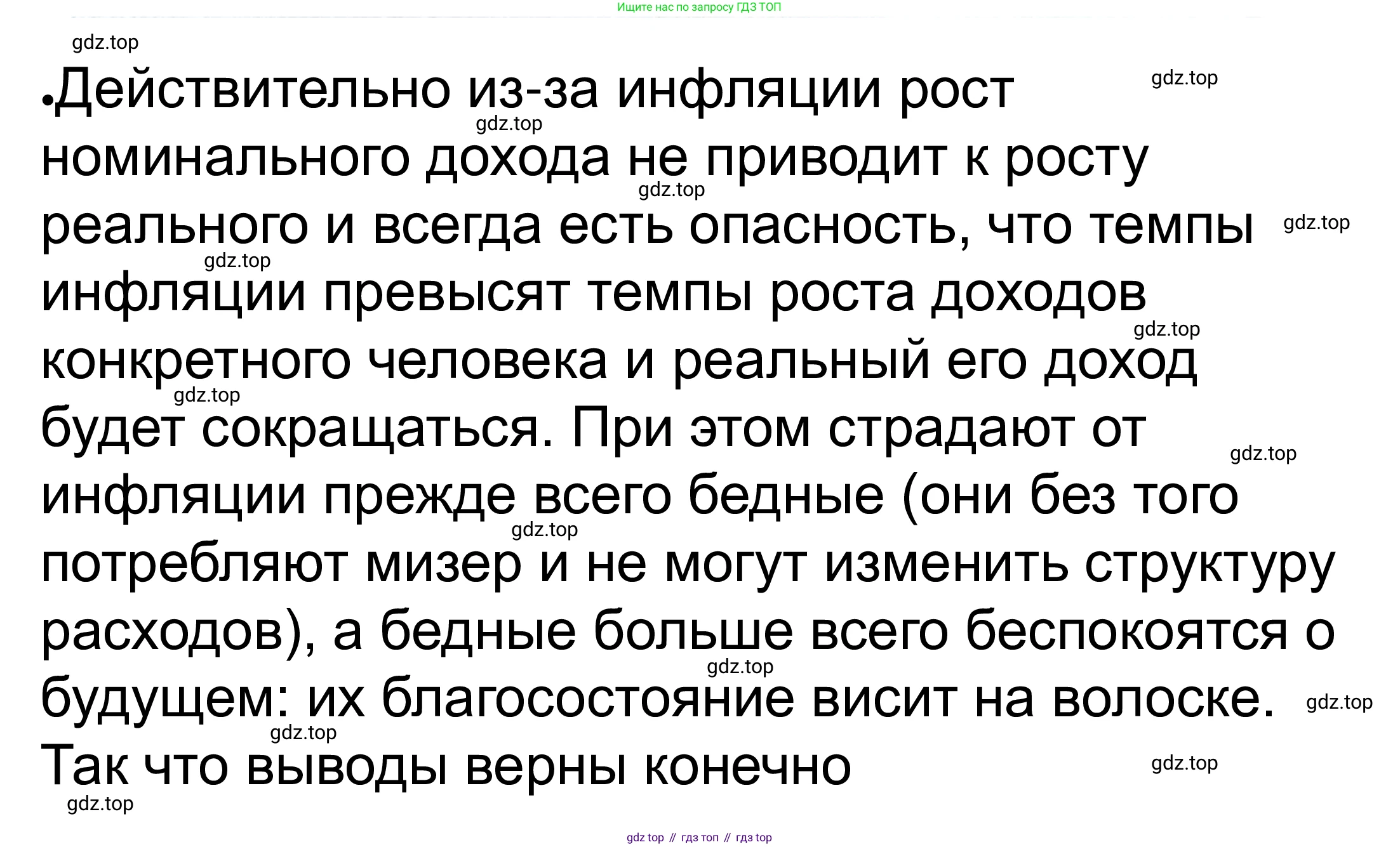 ГДЗ Обществознание, 8 класс рабочая тетрадь, авторы: Городецкая Наталия Ивановна, Рутковская Елена Лазаревна, издательство Просвещение, Москва, 2023, зелёного цвета, страница 91, номер 5, Решение