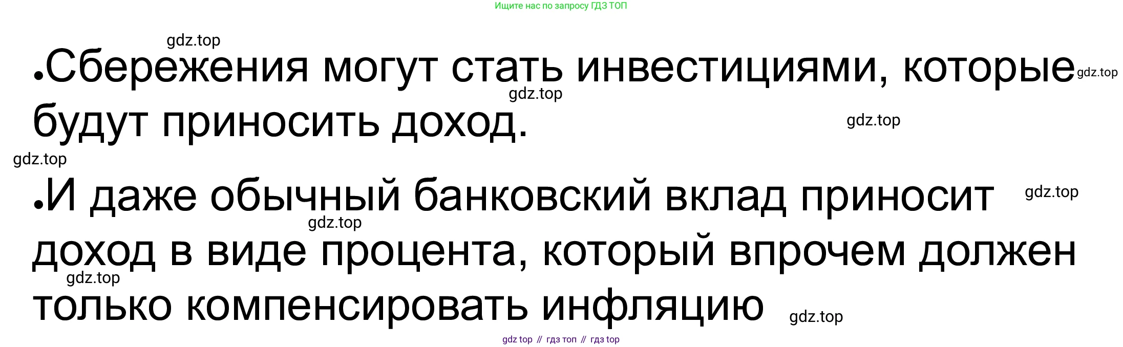 ГДЗ Обществознание, 8 класс рабочая тетрадь, авторы: Городецкая Наталия Ивановна, Рутковская Елена Лазаревна, издательство Просвещение, Москва, 2023, зелёного цвета, страница 91, номер 7, Решение