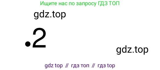 ГДЗ Обществознание, 8 класс рабочая тетрадь, авторы: Городецкая Наталия Ивановна, Рутковская Елена Лазаревна, издательство Просвещение, Москва, 2023, зелёного цвета, страница 93, номер 1, Решение