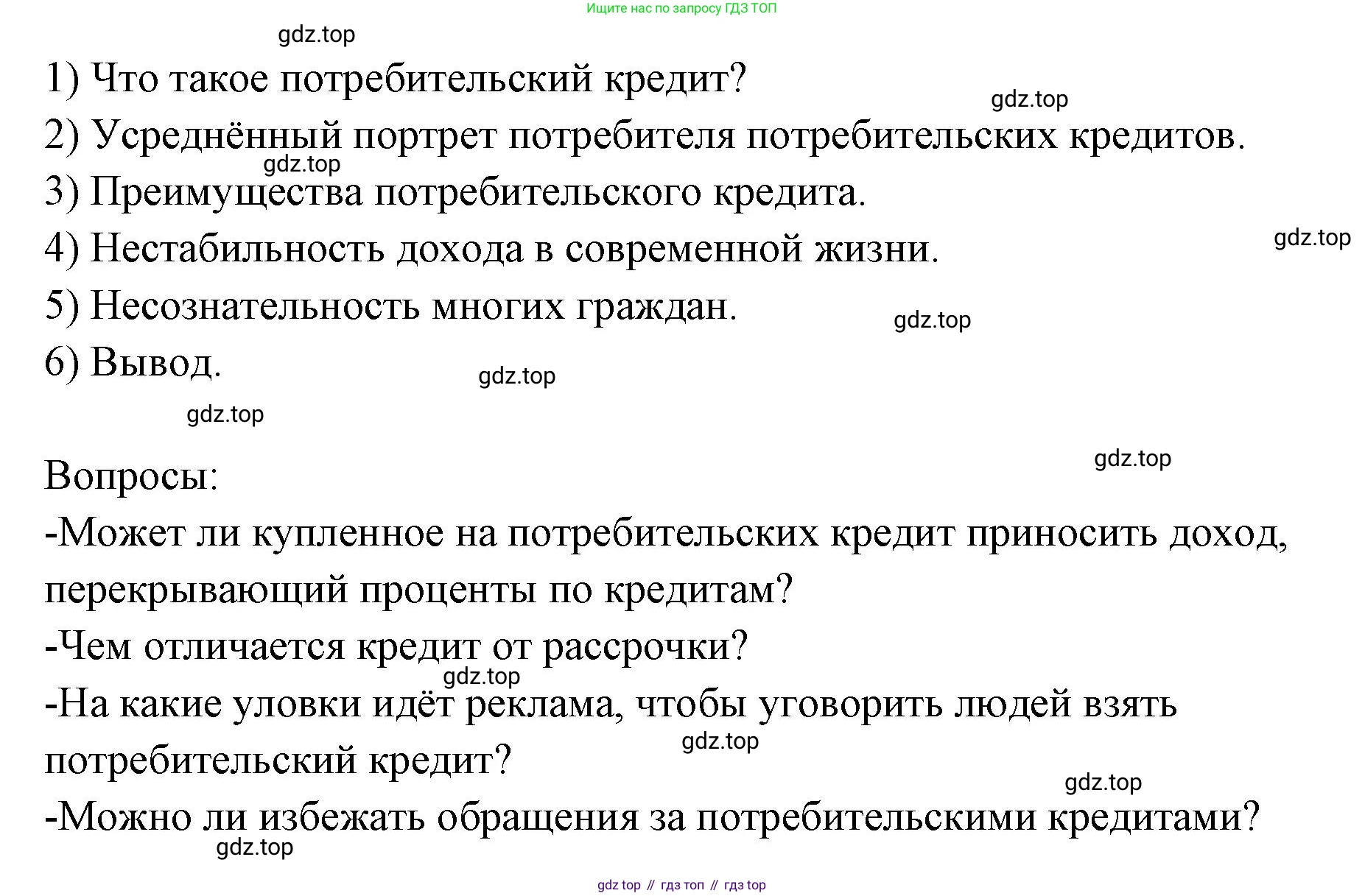 ГДЗ Обществознание, 8 класс рабочая тетрадь, авторы: Городецкая Наталия Ивановна, Рутковская Елена Лазаревна, издательство Просвещение, Москва, 2023, зелёного цвета, страница 98, номер 12, Решение
