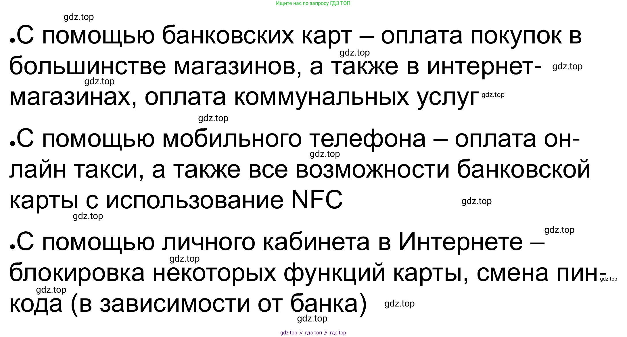 ГДЗ Обществознание, 8 класс рабочая тетрадь, авторы: Городецкая Наталия Ивановна, Рутковская Елена Лазаревна, издательство Просвещение, Москва, 2023, зелёного цвета, страница 94, номер 3, Решение