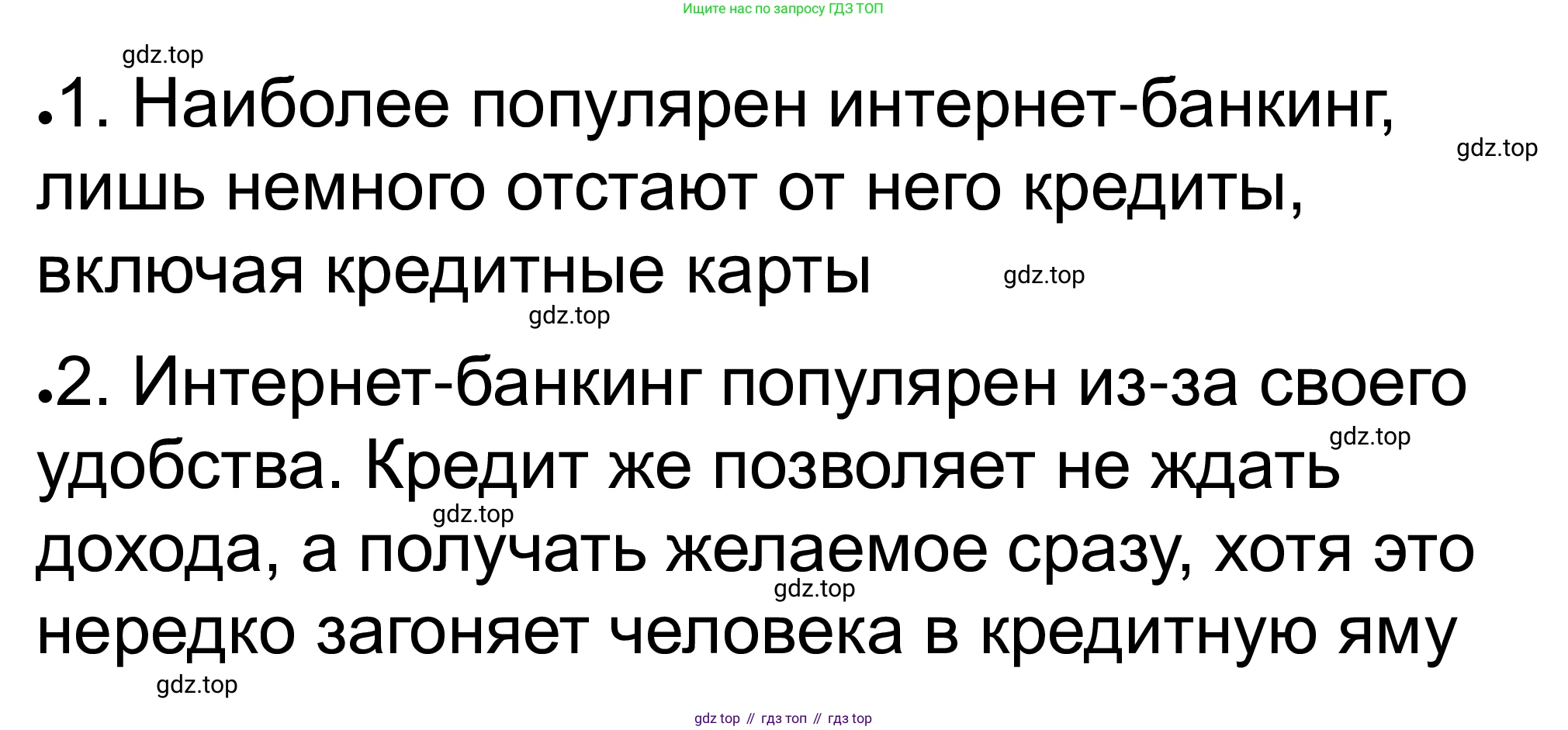 ГДЗ Обществознание, 8 класс рабочая тетрадь, авторы: Городецкая Наталия Ивановна, Рутковская Елена Лазаревна, издательство Просвещение, Москва, 2023, зелёного цвета, страница 94, номер 4, Решение