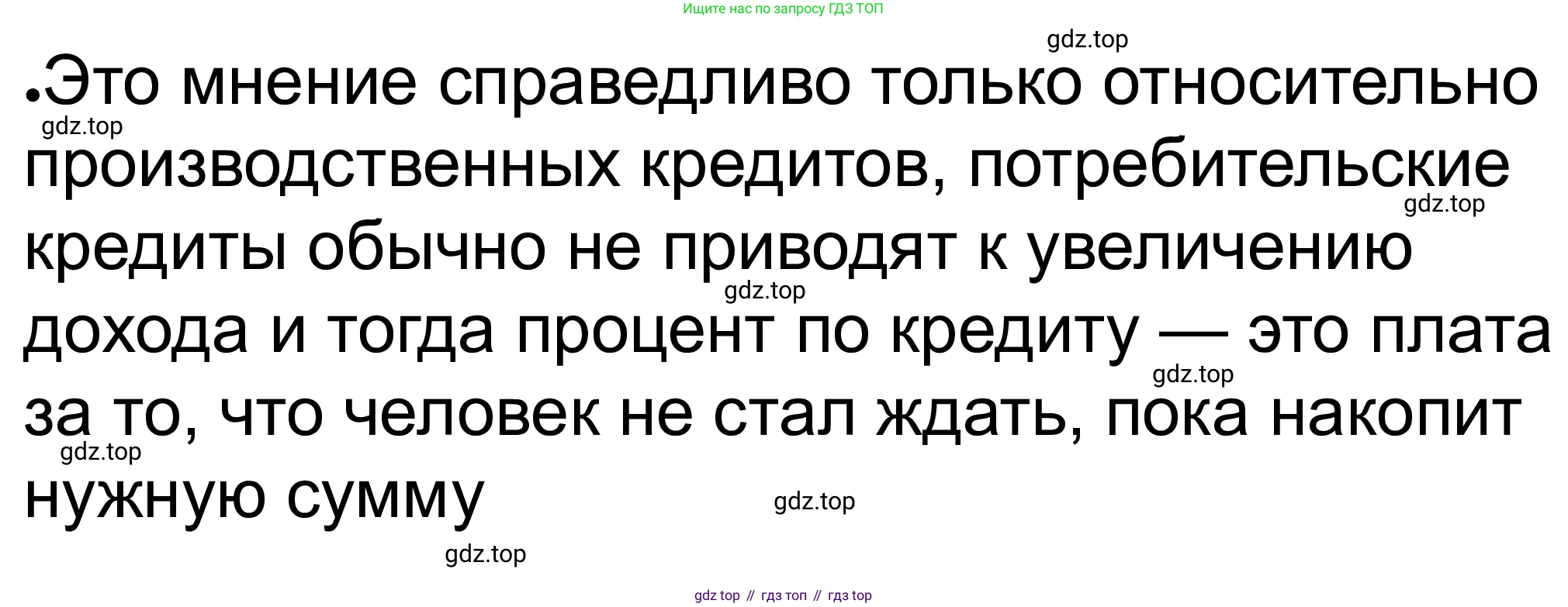 ГДЗ Обществознание, 8 класс рабочая тетрадь, авторы: Городецкая Наталия Ивановна, Рутковская Елена Лазаревна, издательство Просвещение, Москва, 2023, зелёного цвета, страница 96, номер 5, Решение