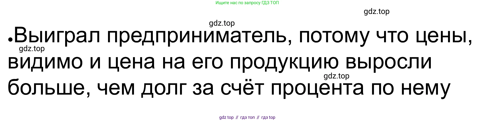 ГДЗ Обществознание, 8 класс рабочая тетрадь, авторы: Городецкая Наталия Ивановна, Рутковская Елена Лазаревна, издательство Просвещение, Москва, 2023, зелёного цвета, страница 96, номер 6, Решение