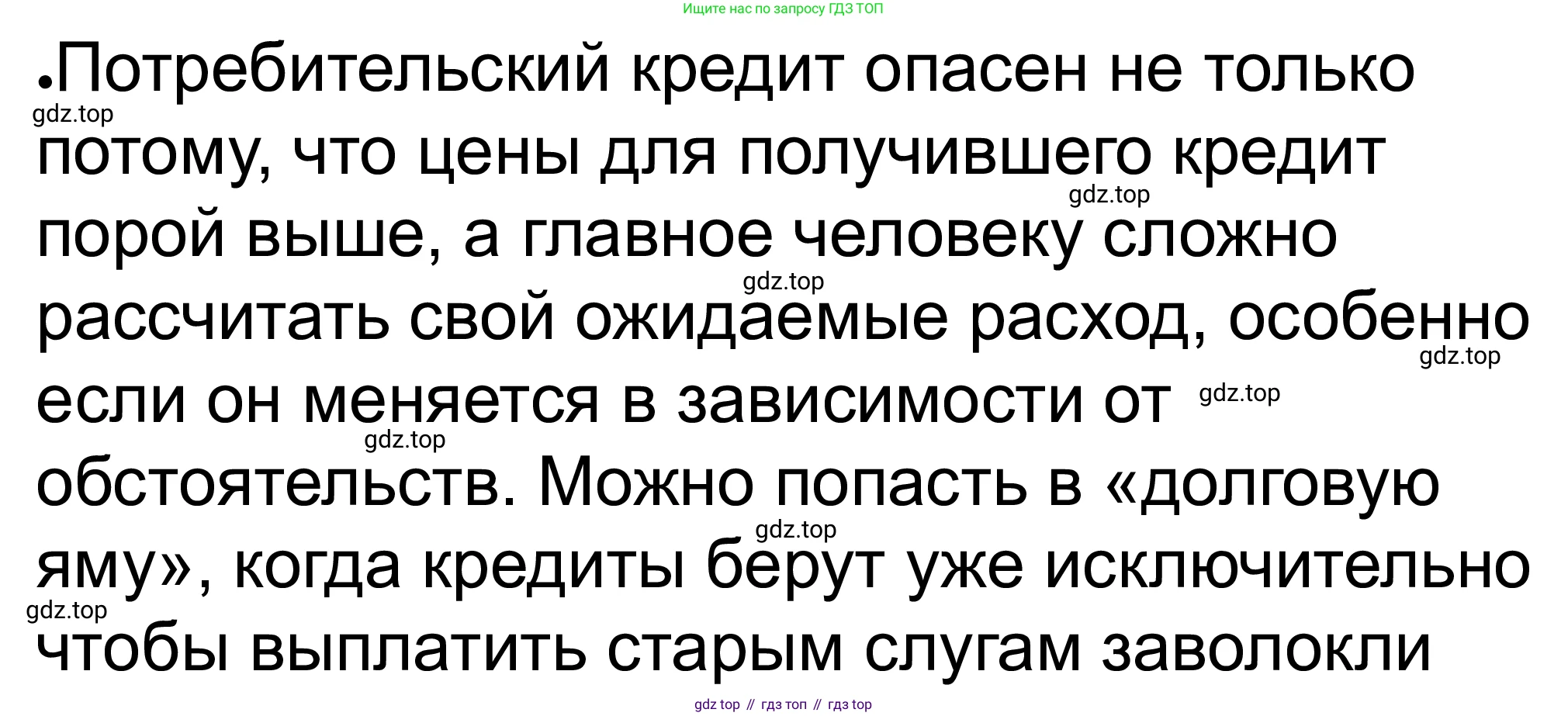 ГДЗ Обществознание, 8 класс рабочая тетрадь, авторы: Городецкая Наталия Ивановна, Рутковская Елена Лазаревна, издательство Просвещение, Москва, 2023, зелёного цвета, страница 96, номер 8, Решение